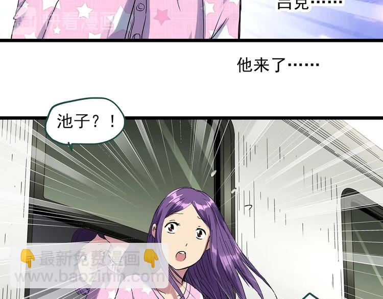 🍸怪奇实录 第312话 丑男（九） 第10页