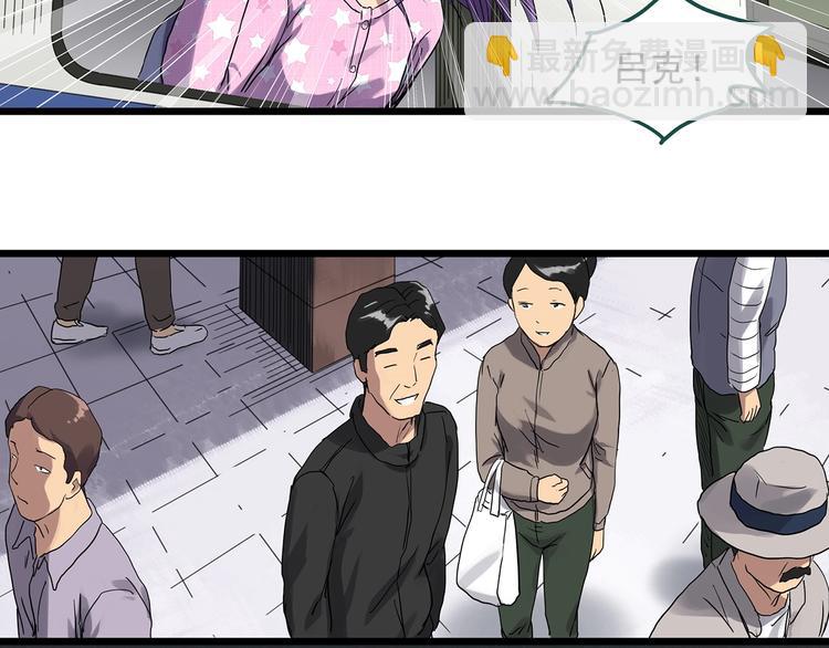🍸怪奇实录 第312话 丑男（九） 第11页