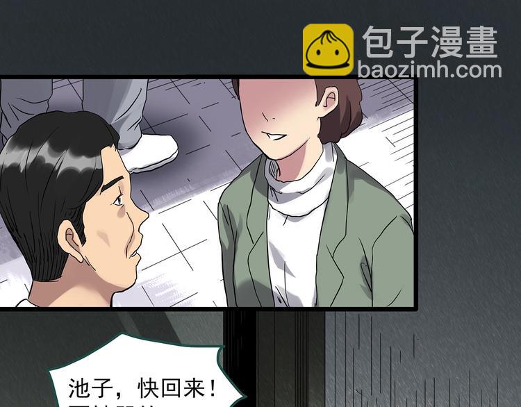🍸怪奇实录 第312话 丑男（九） 第12页