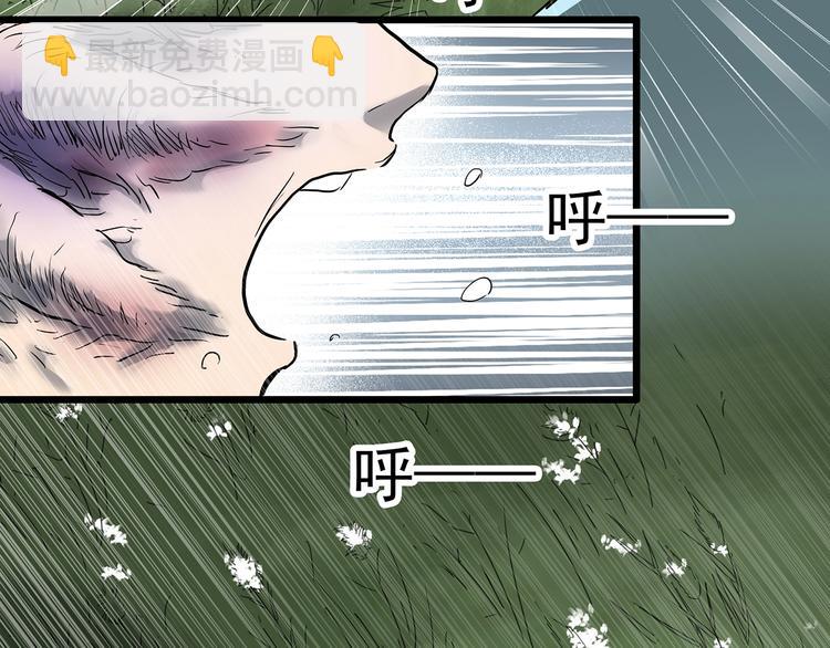 🍸怪奇实录 第312话 丑男（九） 第21页