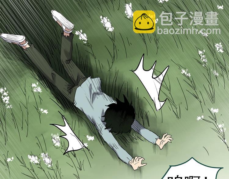 🍸怪奇实录 第312话 丑男（九） 第22页