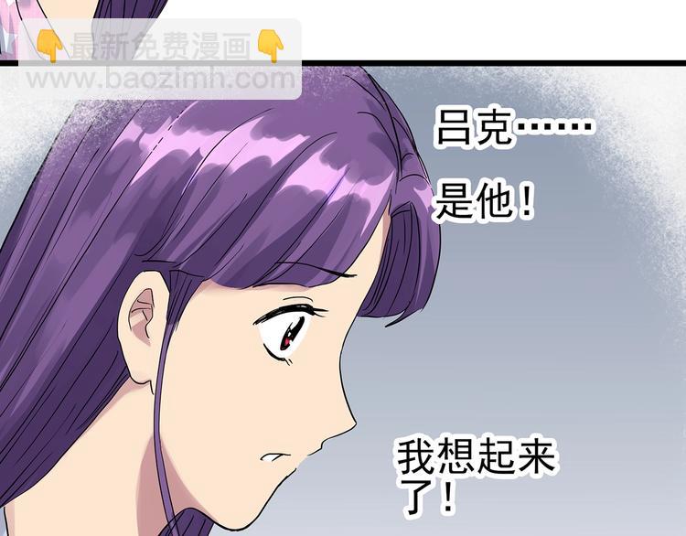 🍸怪奇实录 第312话 丑男（九） 第28页