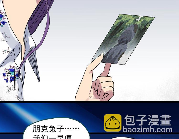 🍸怪奇实录 第312话 丑男（九） 第29页