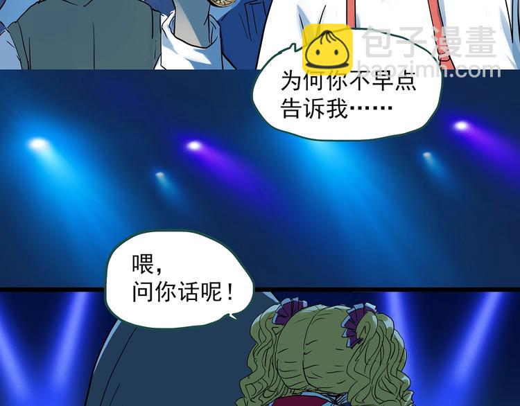 🍸怪奇实录 第312话 丑男（九） 第31页