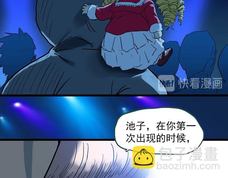 🍸怪奇实录 第312话 丑男（九） 第32页