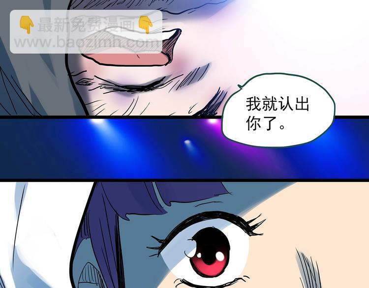 🍸怪奇实录 第312话 丑男（九） 第33页