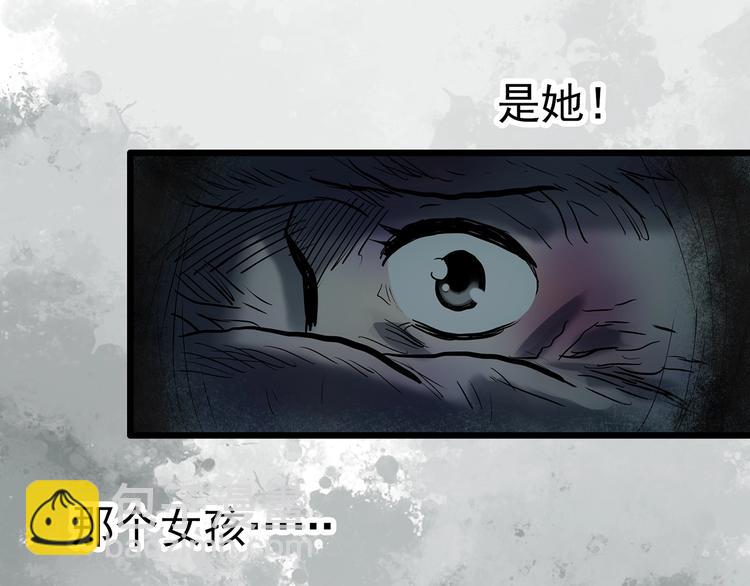 🍸怪奇实录 第312话 丑男（九） 第37页