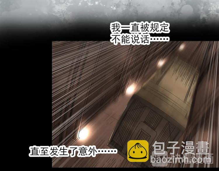 🍸怪奇实录 第312话 丑男（九） 第38页