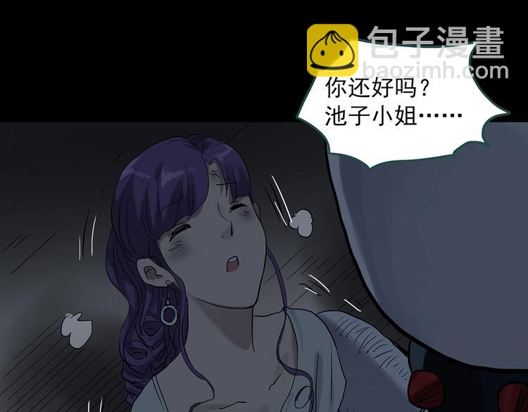🍸怪奇实录 第312话 丑男（九） 第39页