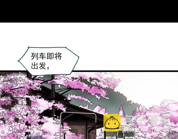 🍸怪奇实录 第312话 丑男（九） 第4页
