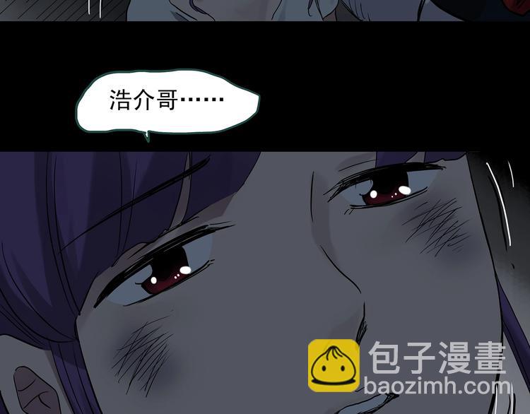 🍸怪奇实录 第312话 丑男（九） 第40页