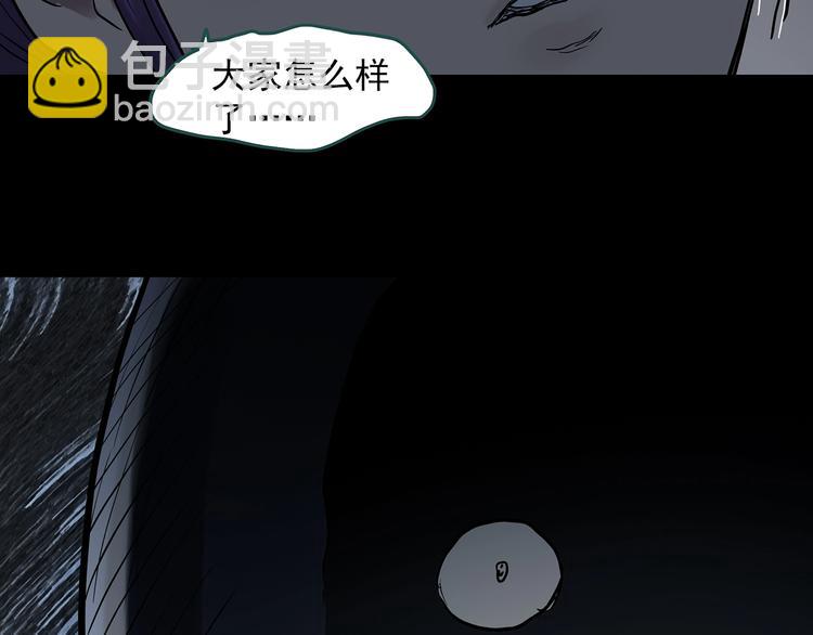 🍸怪奇实录 第312话 丑男（九） 第41页