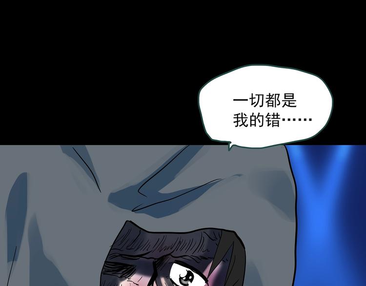 🍸怪奇实录 第312话 丑男（九） 第43页