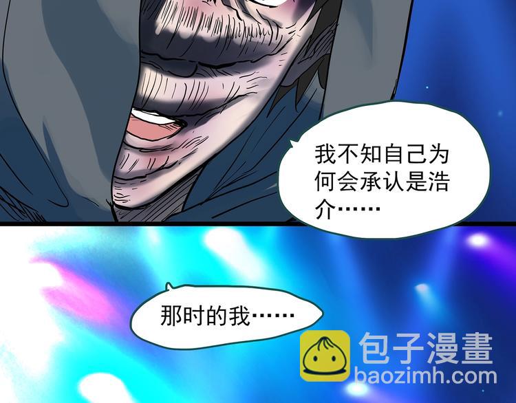 🍸怪奇实录 第312话 丑男（九） 第44页