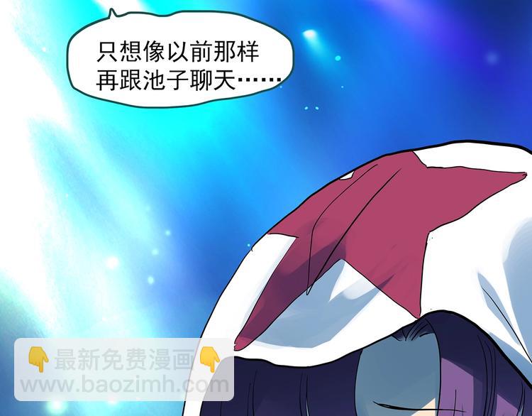 🍸怪奇实录 第312话 丑男（九） 第45页