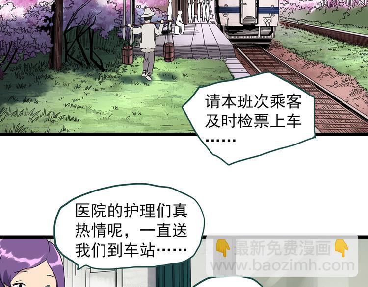 🍸怪奇实录 第312话 丑男（九） 第5页