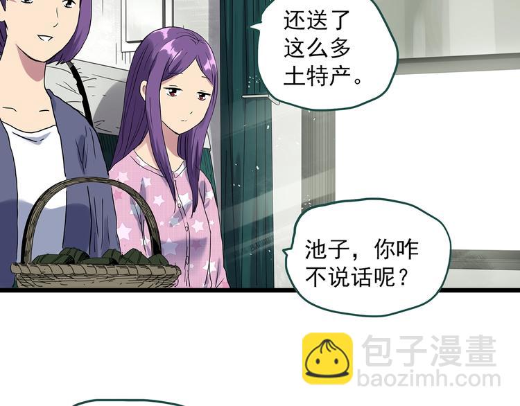 🍸怪奇实录 第312话 丑男（九） 第6页