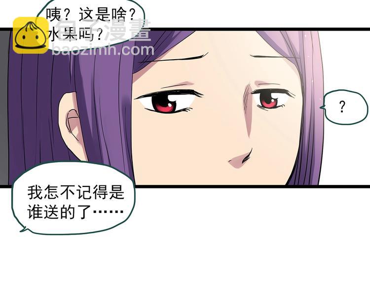 🍸怪奇实录 第312话 丑男（九） 第7页