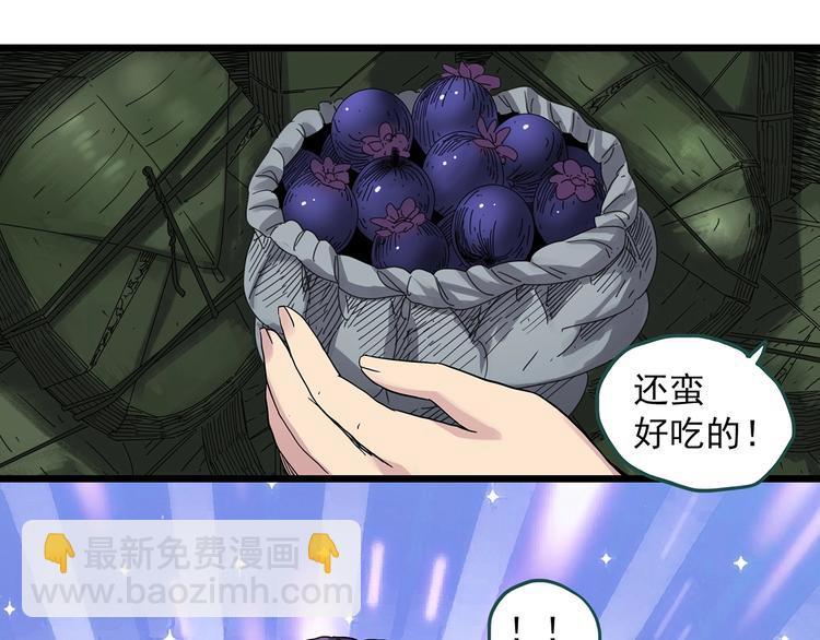 🍸怪奇实录 第312话 丑男（九） 第8页