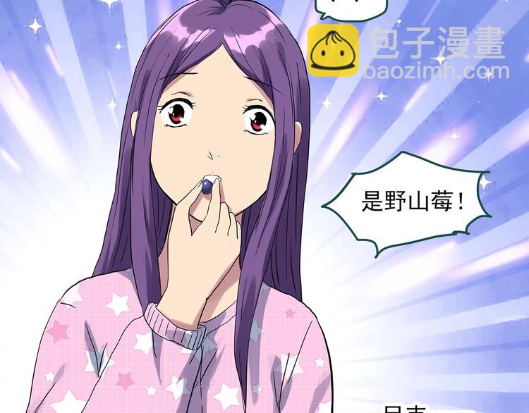 🍸怪奇实录 第312话 丑男（九） 第9页