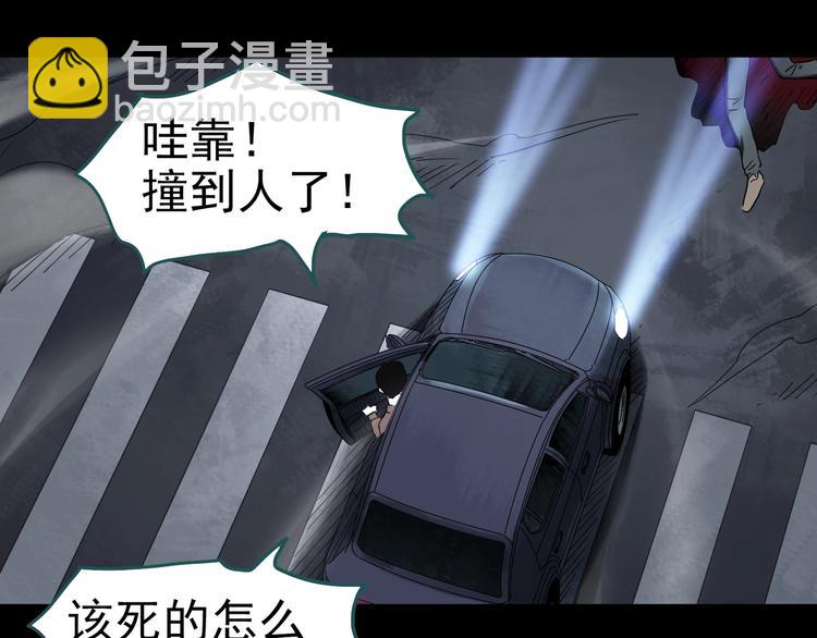 🍸怪奇实录 第314话 小怪奇绿灯鬼等 第14页