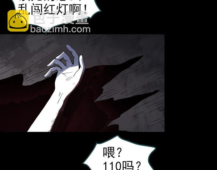 🍸怪奇实录 第314话 小怪奇绿灯鬼等 第15页