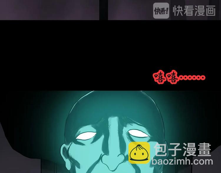 🍸怪奇实录 第314话 小怪奇绿灯鬼等 第17页