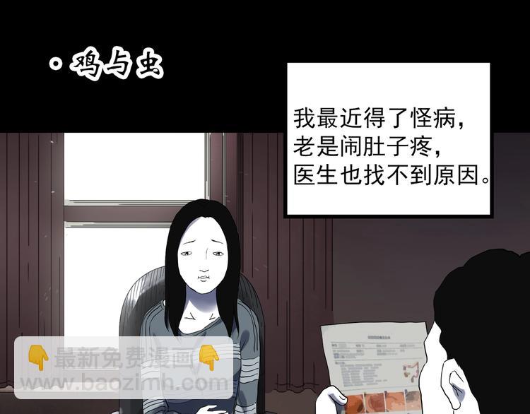 🍸怪奇实录 第314话 小怪奇绿灯鬼等 第22页