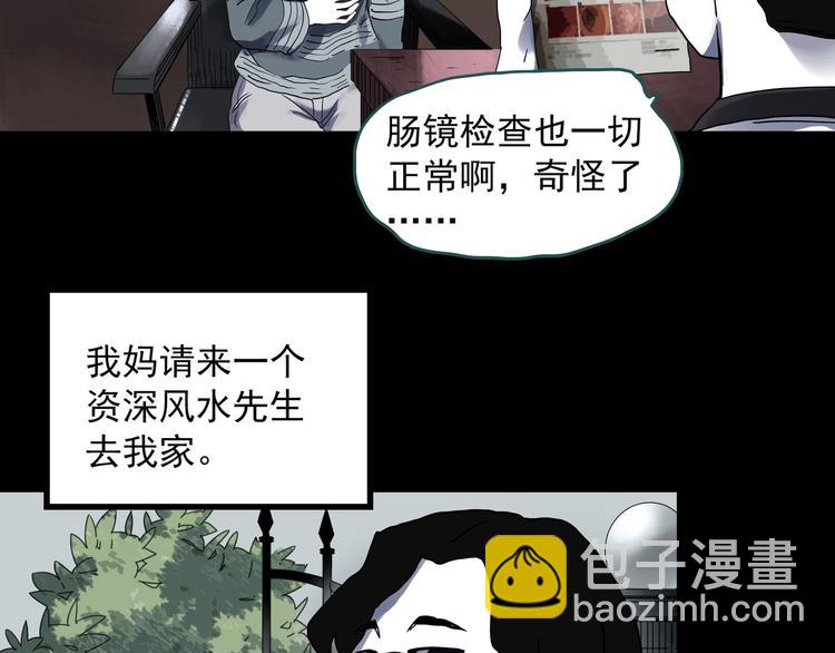 🍸怪奇实录 第314话 小怪奇绿灯鬼等 第23页