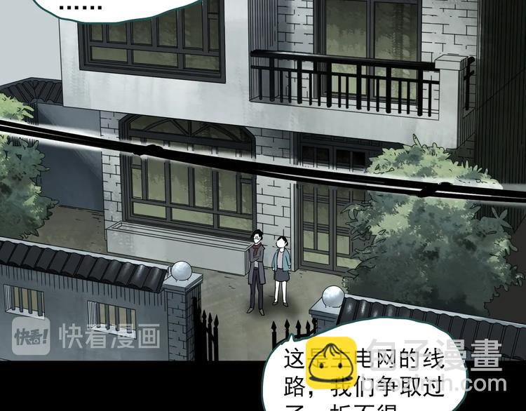 🍸怪奇实录 第314话 小怪奇绿灯鬼等 第25页