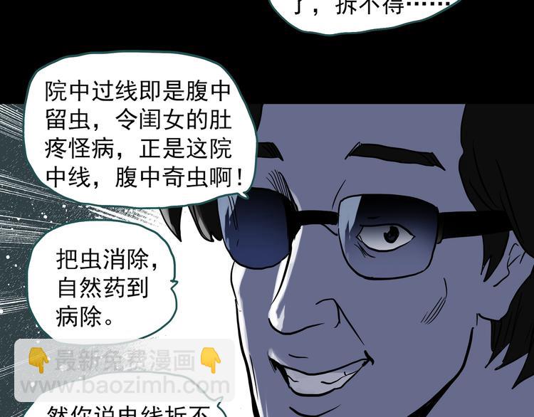 🍸怪奇实录 第314话 小怪奇绿灯鬼等 第26页
