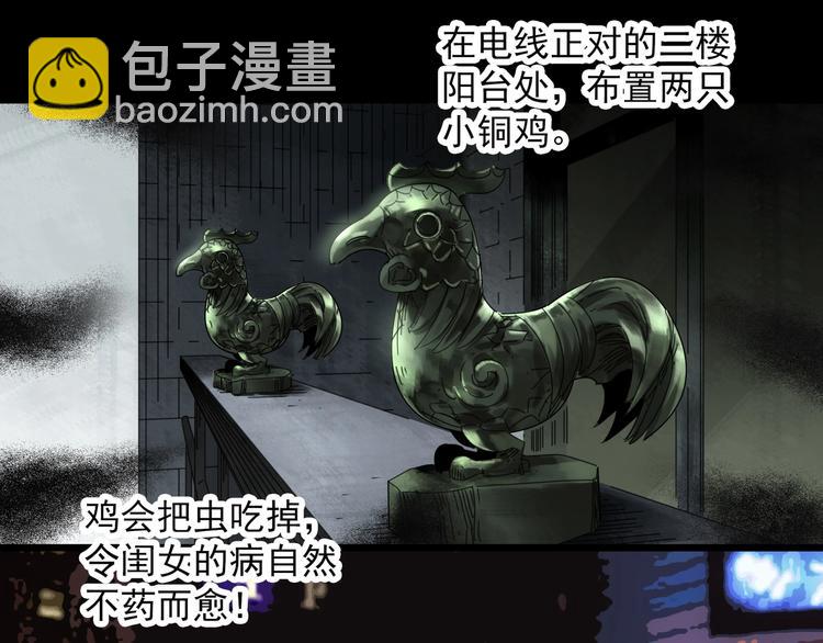 🍸怪奇实录 第314话 小怪奇绿灯鬼等 第28页