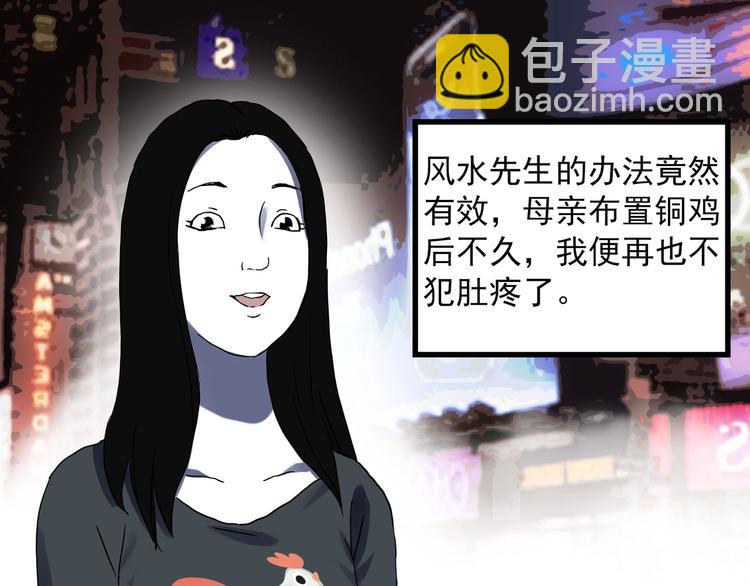 🍸怪奇实录 第314话 小怪奇绿灯鬼等 第29页