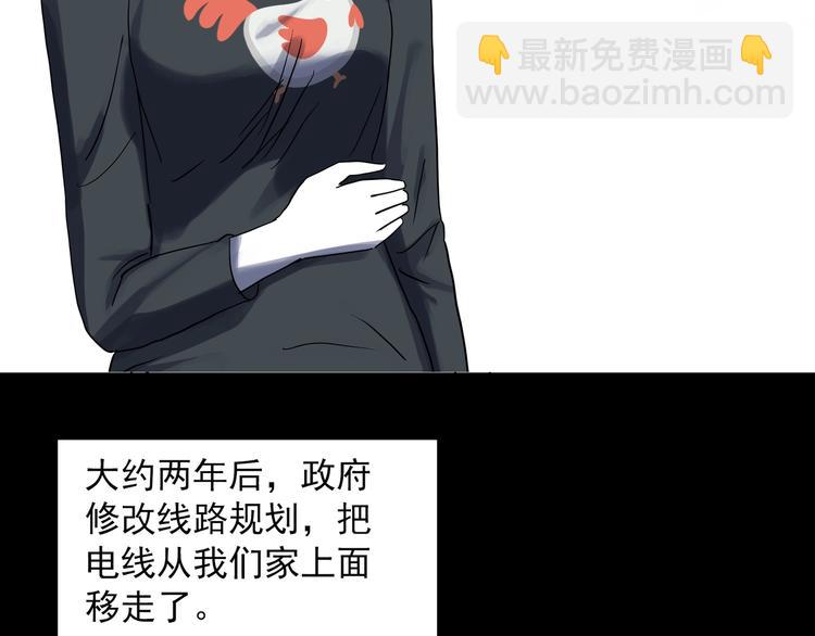 🍸怪奇实录 第314话 小怪奇绿灯鬼等 第30页