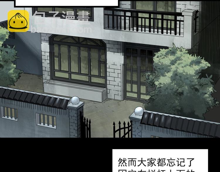 🍸怪奇实录 第314话 小怪奇绿灯鬼等 第31页