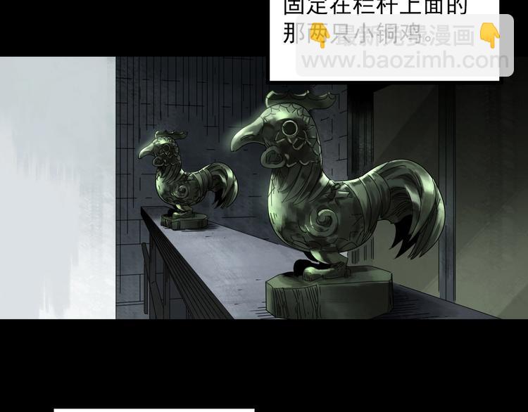 🍸怪奇实录 第314话 小怪奇绿灯鬼等 第32页