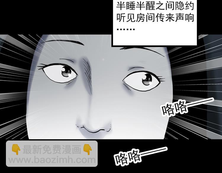 🍸怪奇实录 第314话 小怪奇绿灯鬼等 第34页