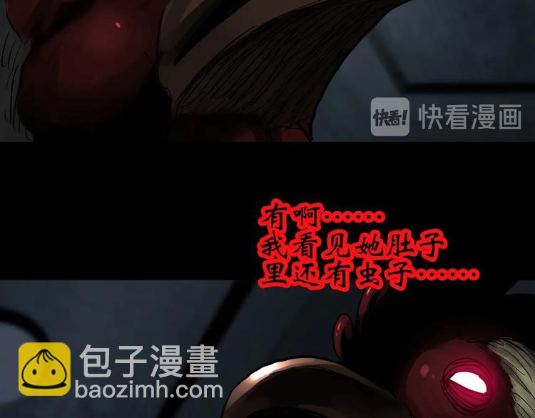 🍸怪奇实录 第314话 小怪奇绿灯鬼等 第40页