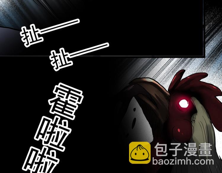 🍸怪奇实录 第314话 小怪奇绿灯鬼等 第44页