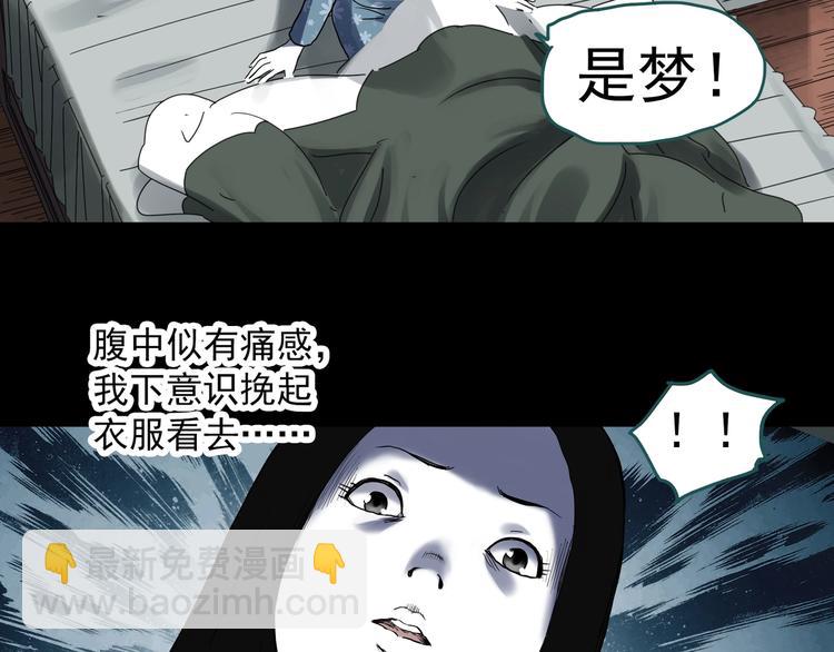 🍸怪奇实录 第314话 小怪奇绿灯鬼等 第48页