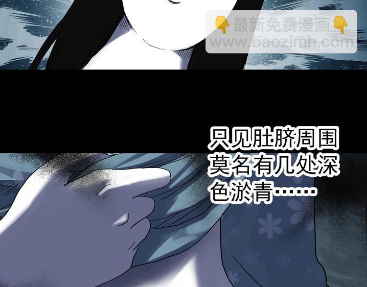 🍸怪奇实录 第314话 小怪奇绿灯鬼等 第49页