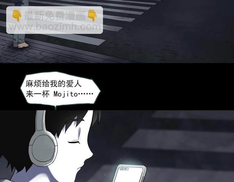 🍸怪奇实录 第314话 小怪奇绿灯鬼等 第5页