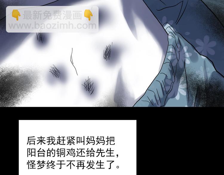 🍸怪奇实录 第314话 小怪奇绿灯鬼等 第50页