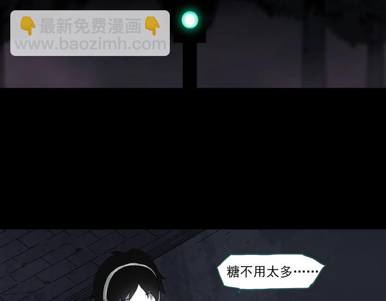 🍸怪奇实录 第314话 小怪奇绿灯鬼等 第8页