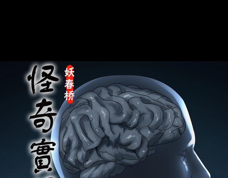 🍸怪奇实录 第316话 开脑洞（中） 第1页