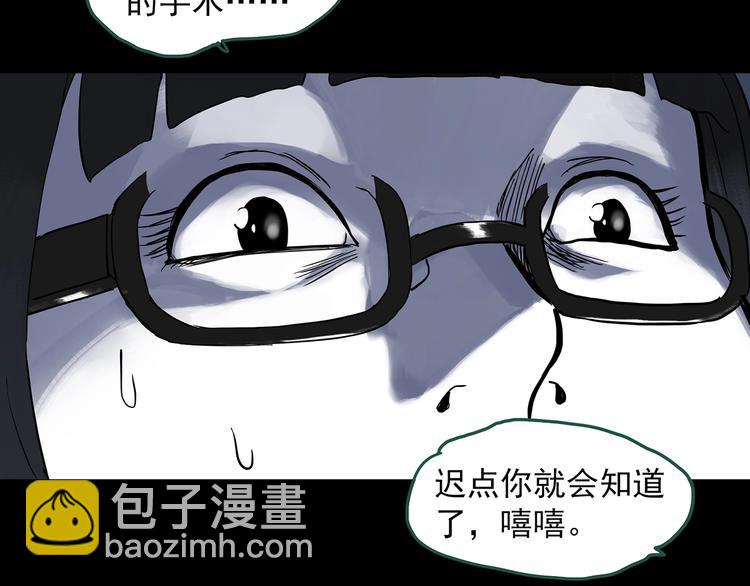 🍸怪奇实录 第316话 开脑洞（中） 第10页