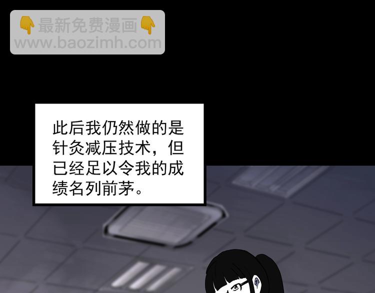 🍸怪奇实录 第316话 开脑洞（中） 第11页