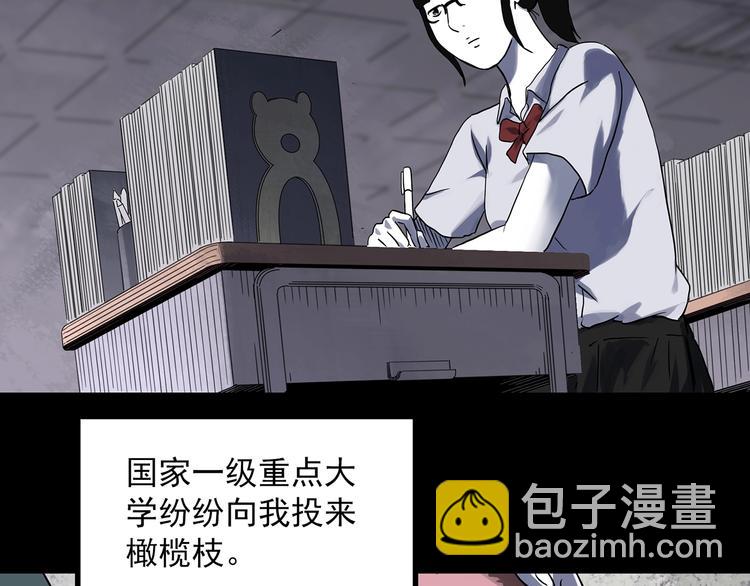 🍸怪奇实录 第316话 开脑洞（中） 第12页