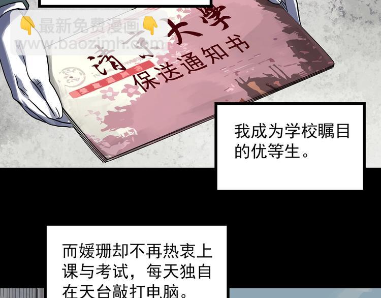 🍸怪奇实录 第316话 开脑洞（中） 第13页