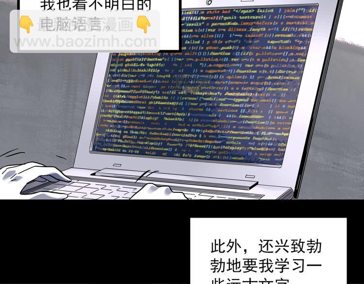 🍸怪奇实录 第316话 开脑洞（中） 第15页